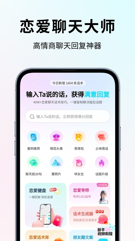 恋大师