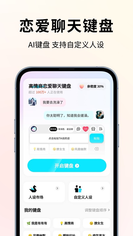 恋大师