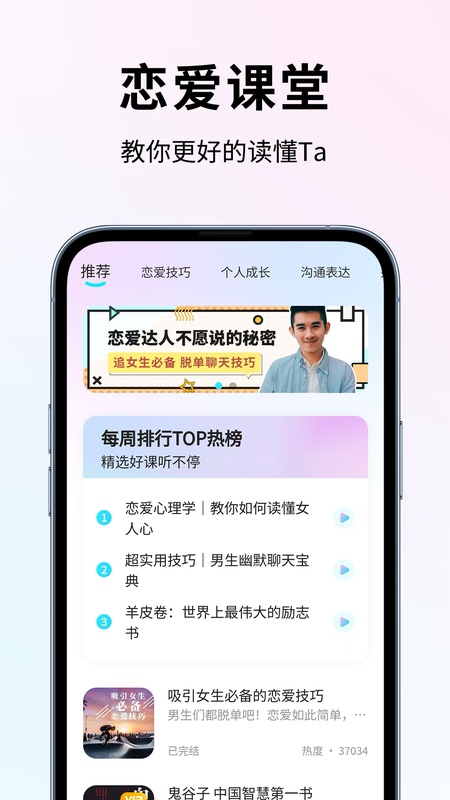 恋大师