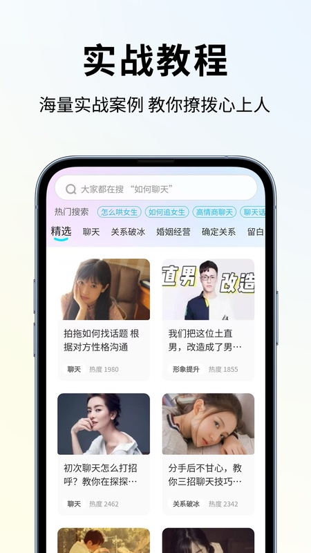 恋大师
