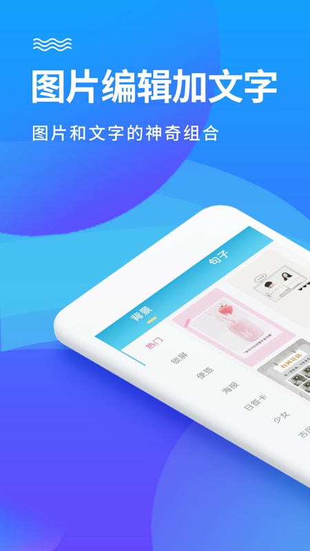 图片编辑