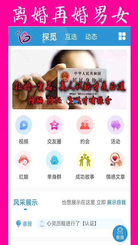 再婚网