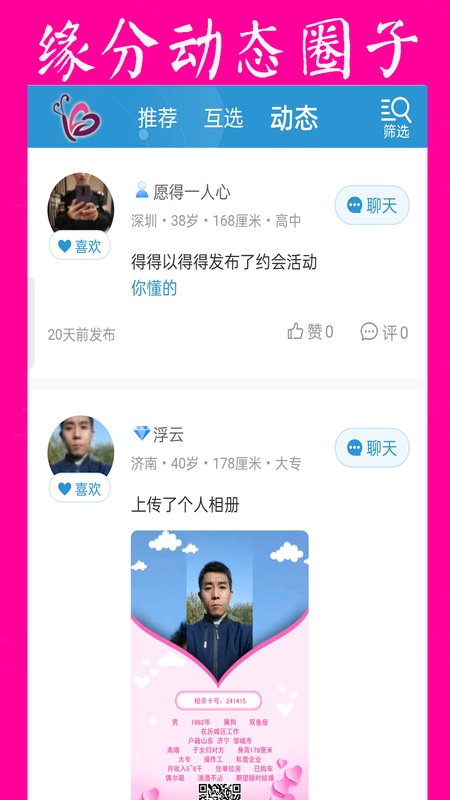 再婚网