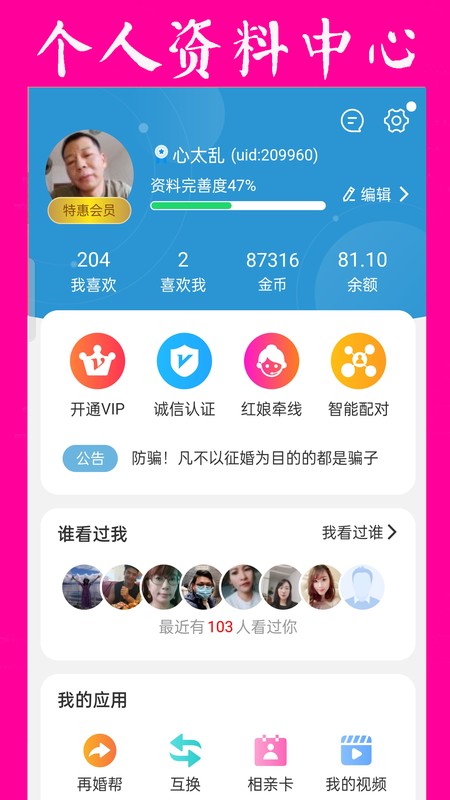 再婚网