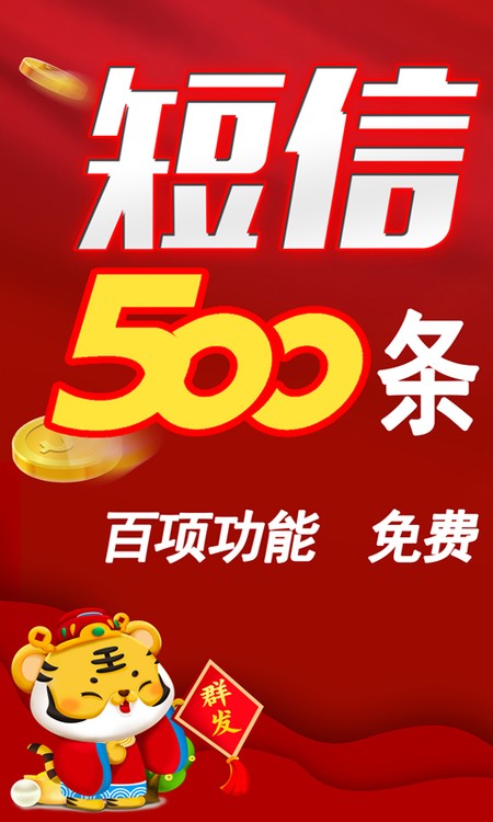 红枫叶发短信助手
