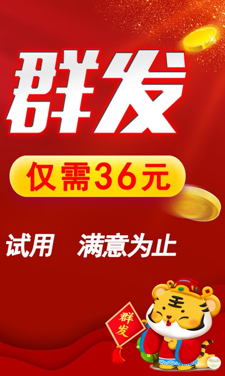 红枫叶发短信助手