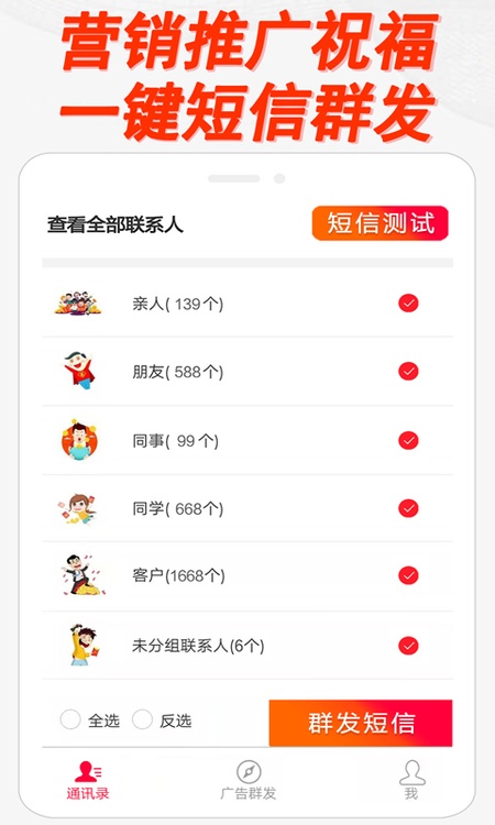 红枫叶发短信助手