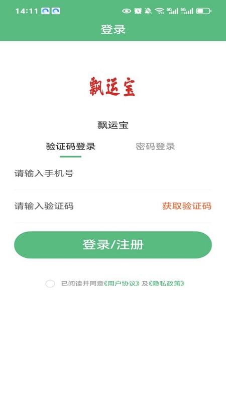 飘运宝