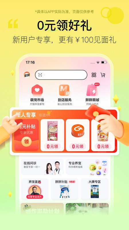 宠胖胖
