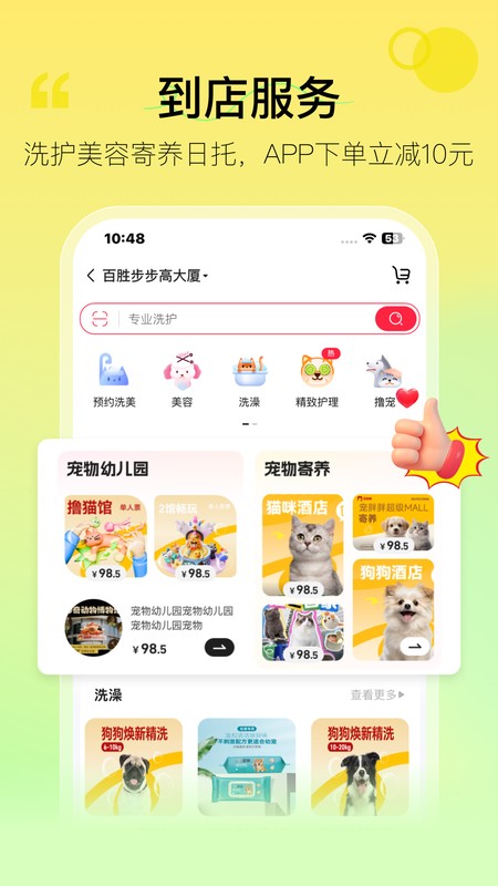 宠胖胖