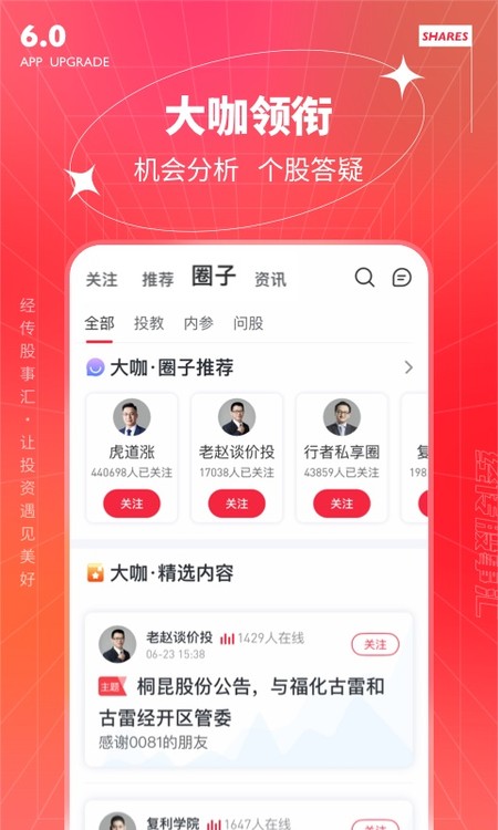 经传多赢股票