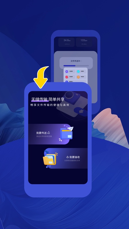 手机克隆换机助手