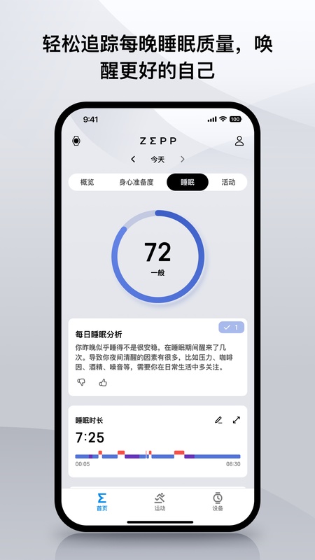 Zepp