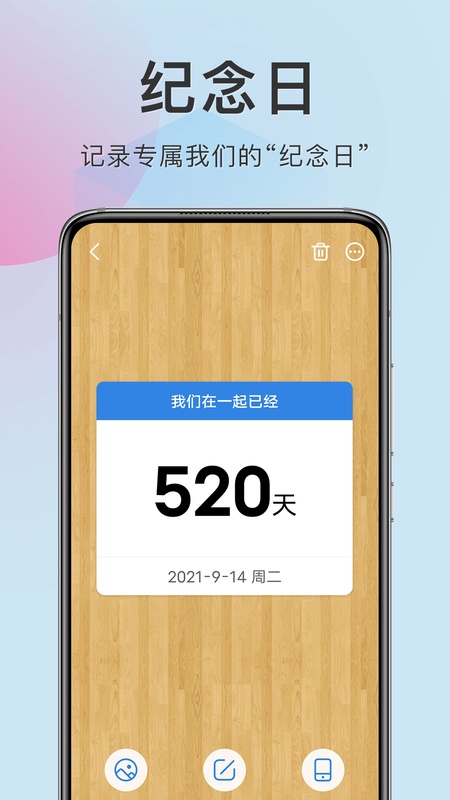 准点倒数