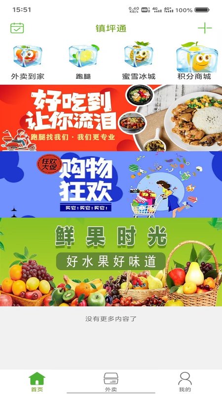 镇坪通