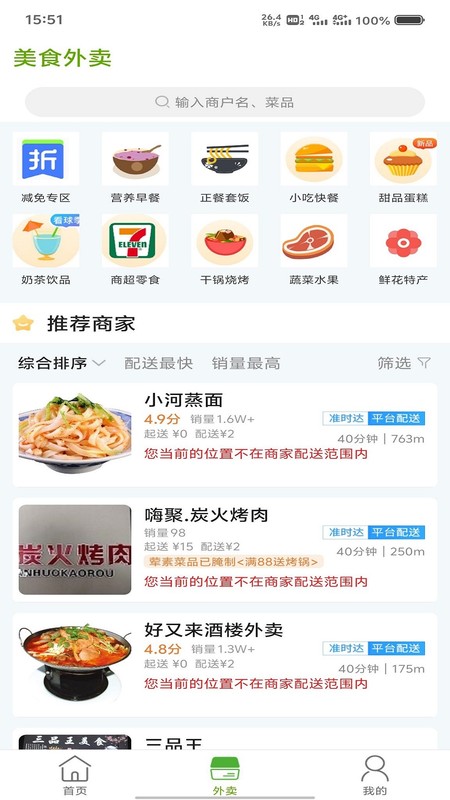 镇坪通