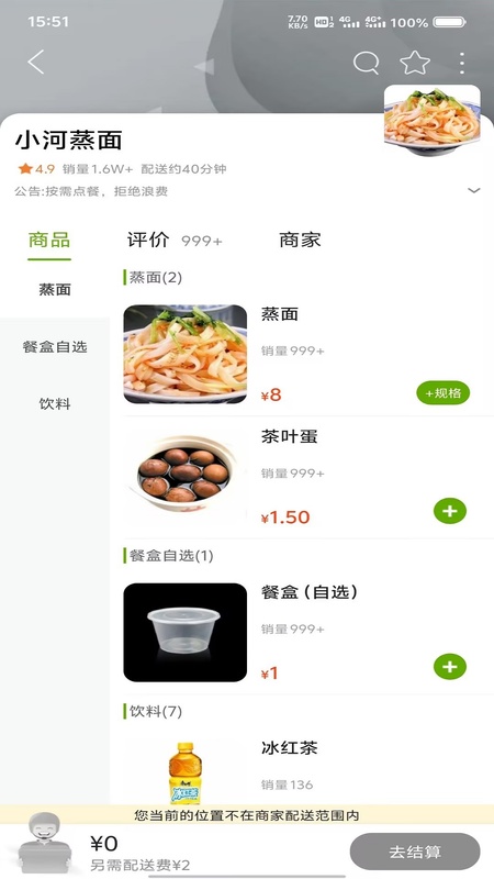 镇坪通