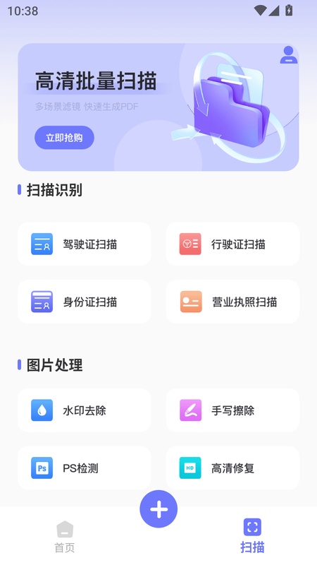 点数相机拍照计数