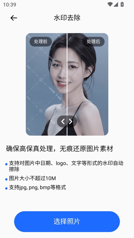 点数相机拍照计数