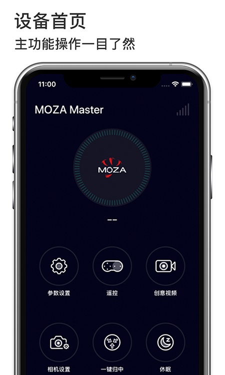 Moza Master