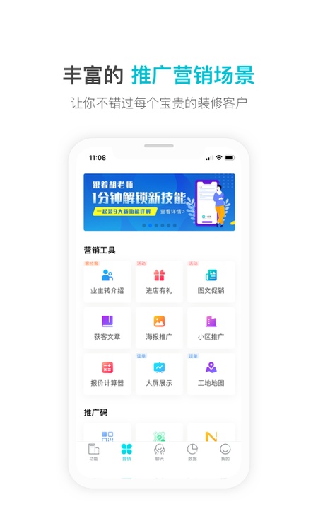 一起装