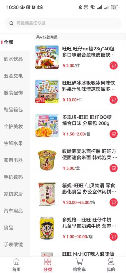 锦沣商城