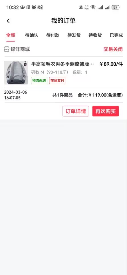 锦沣商城