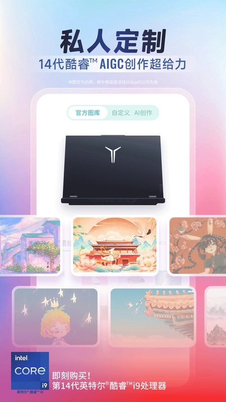 联想