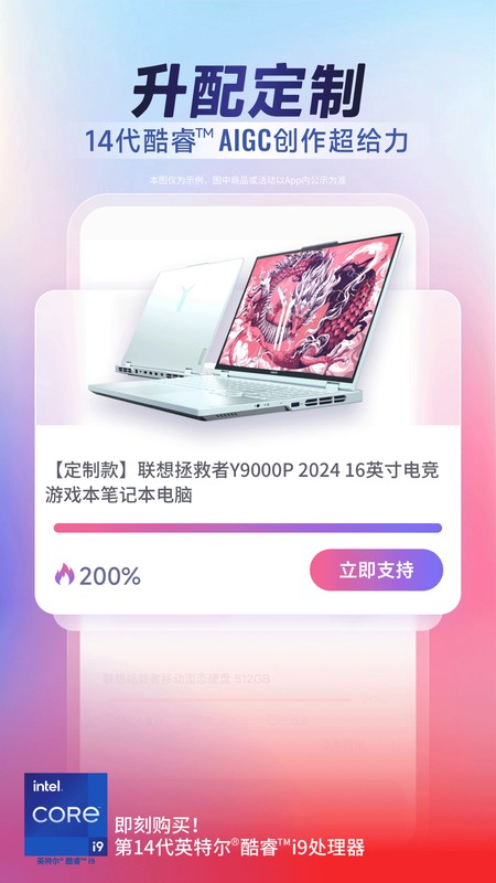 联想