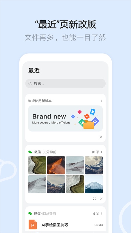 文件管理