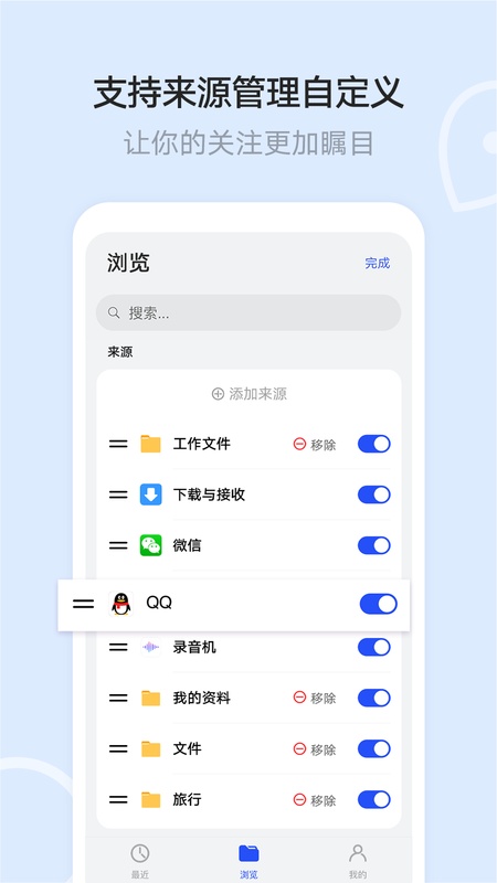 文件管理