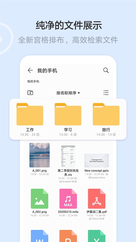 文件管理