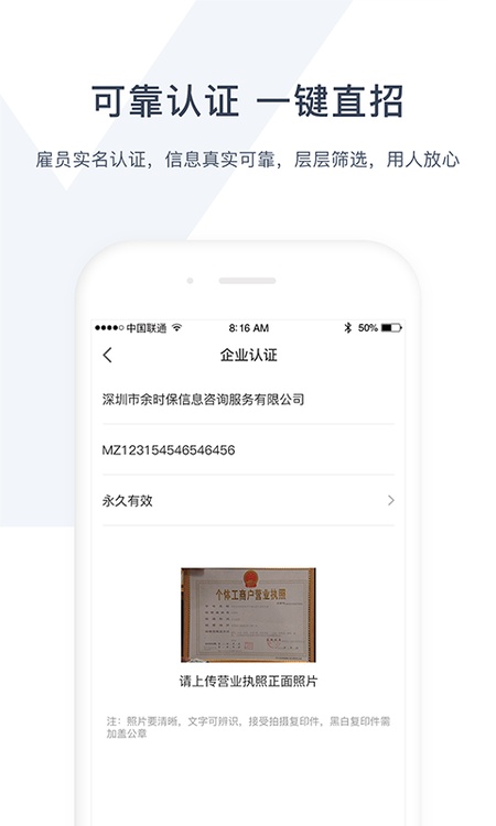 余时保企业版