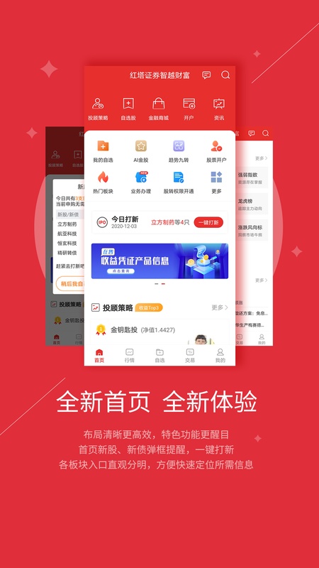 智越财富