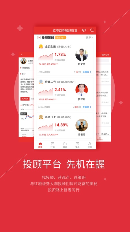 智越财富