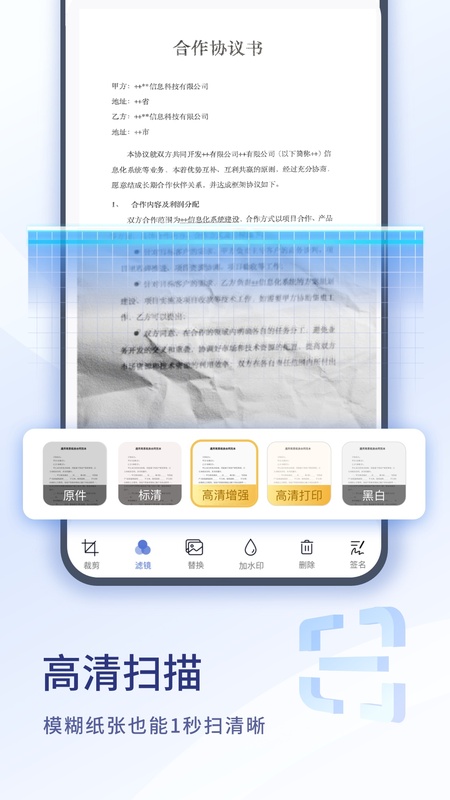 扫描大师