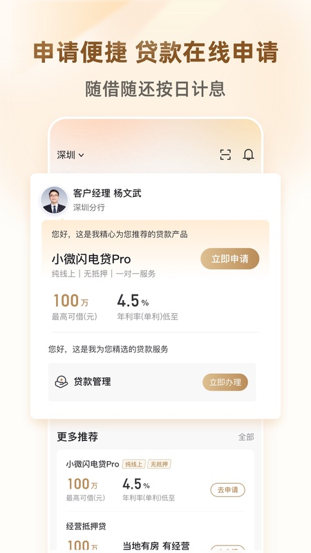招贷