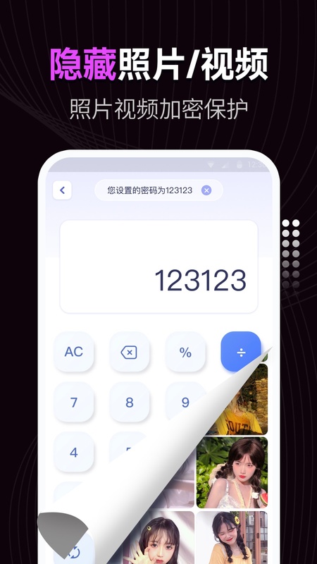 私密隐藏浏览器