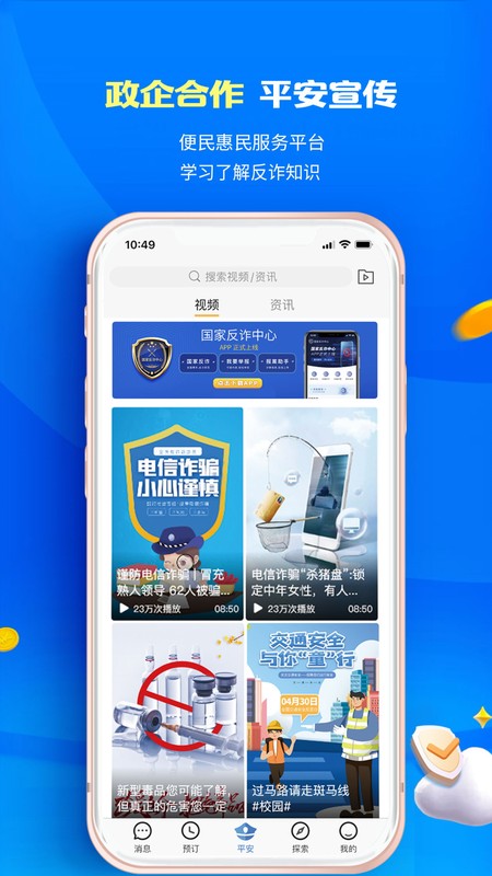 全民邀约