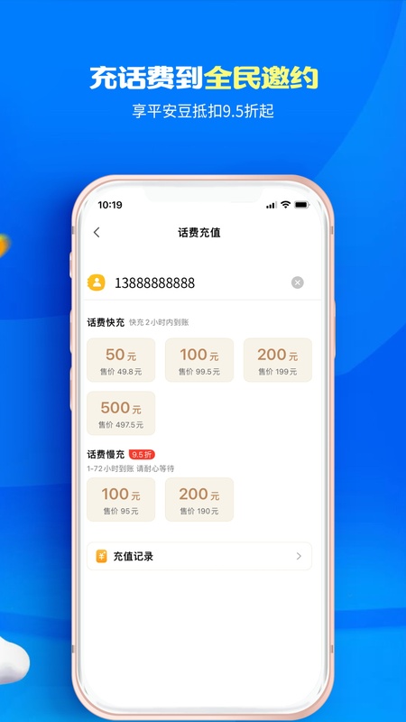 全民邀约