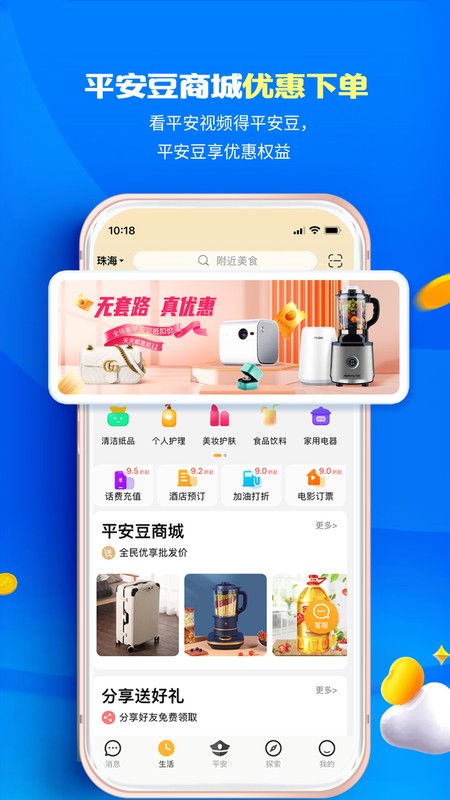 全民邀约