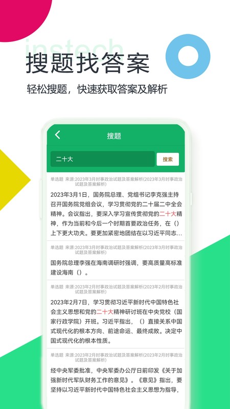 公共基础题库