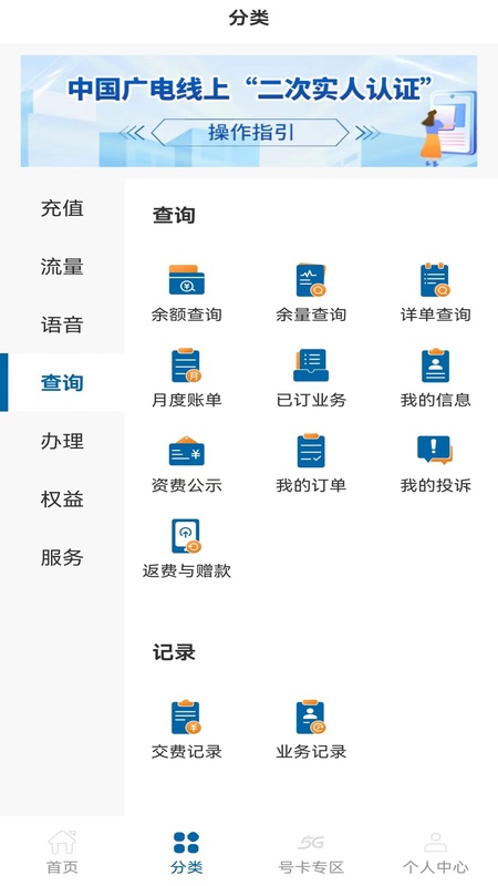 中国广电