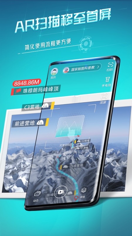 视网么AR