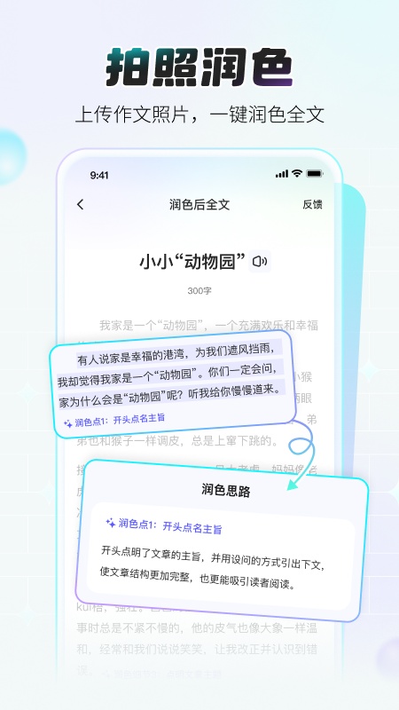 小猿作文
