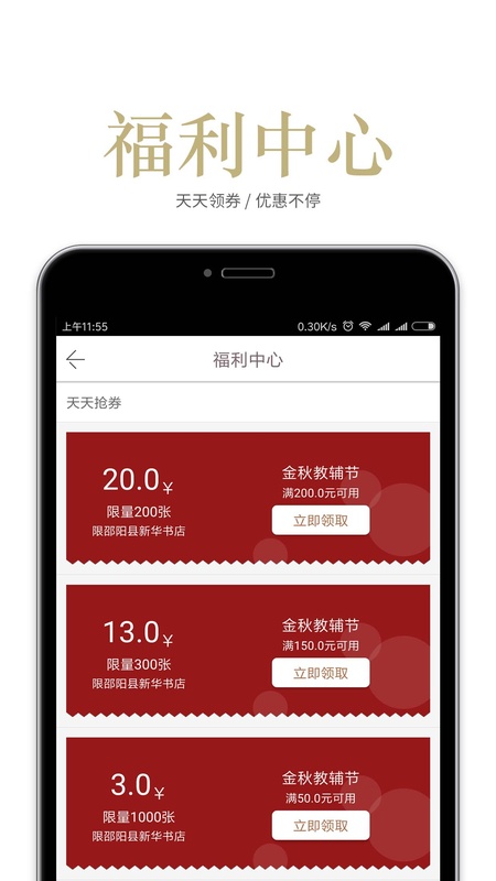 阅达书城