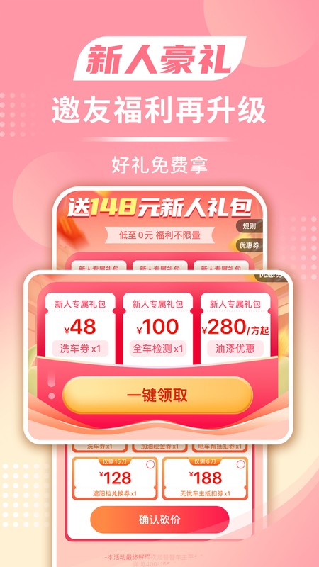 替替车主