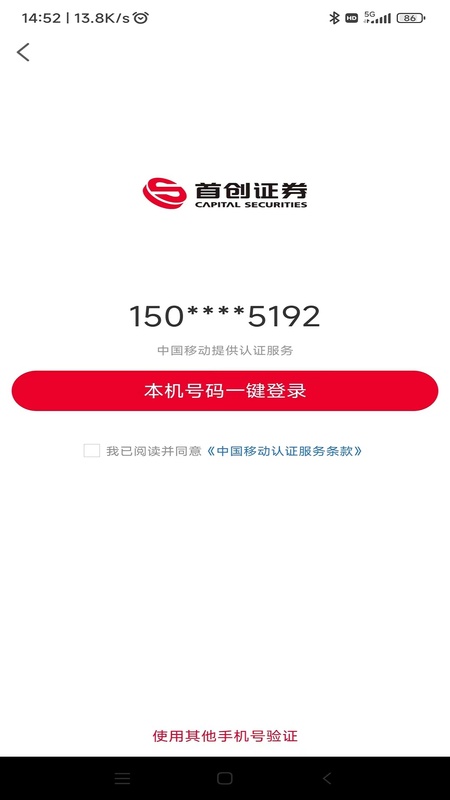 首创证券股票开户