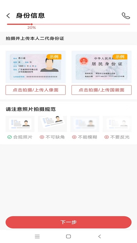 首创证券股票开户