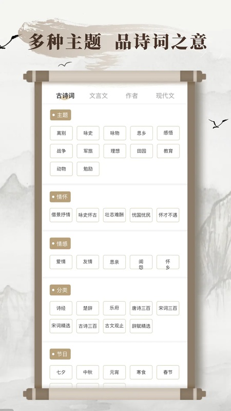诗歌本